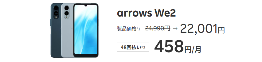 arrows We2