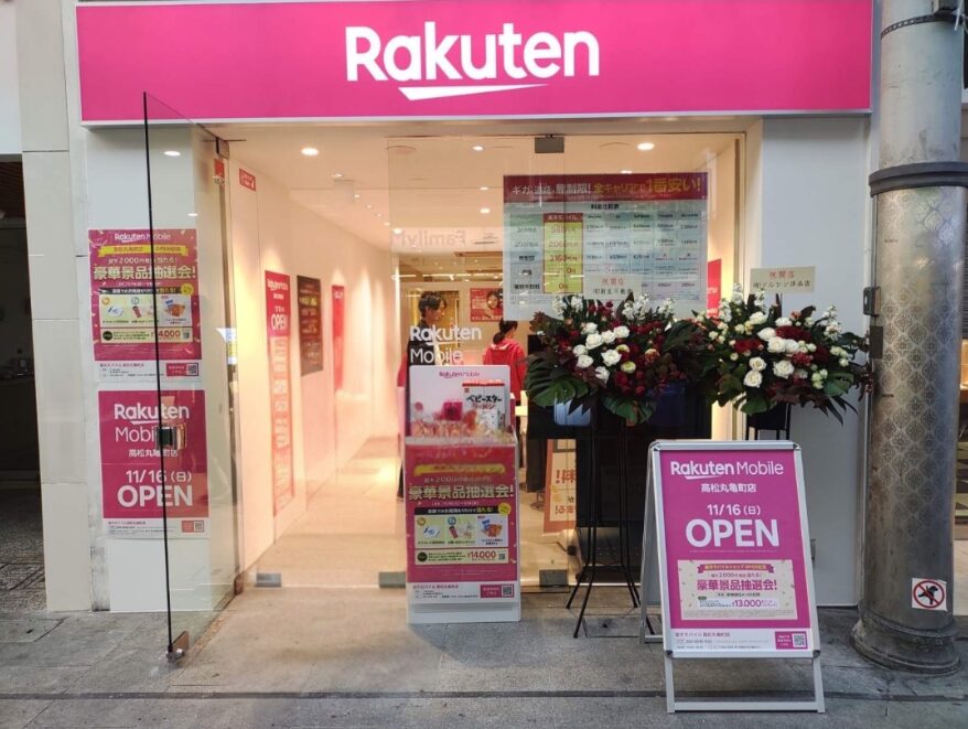 楽天モバイル 高松丸亀町店