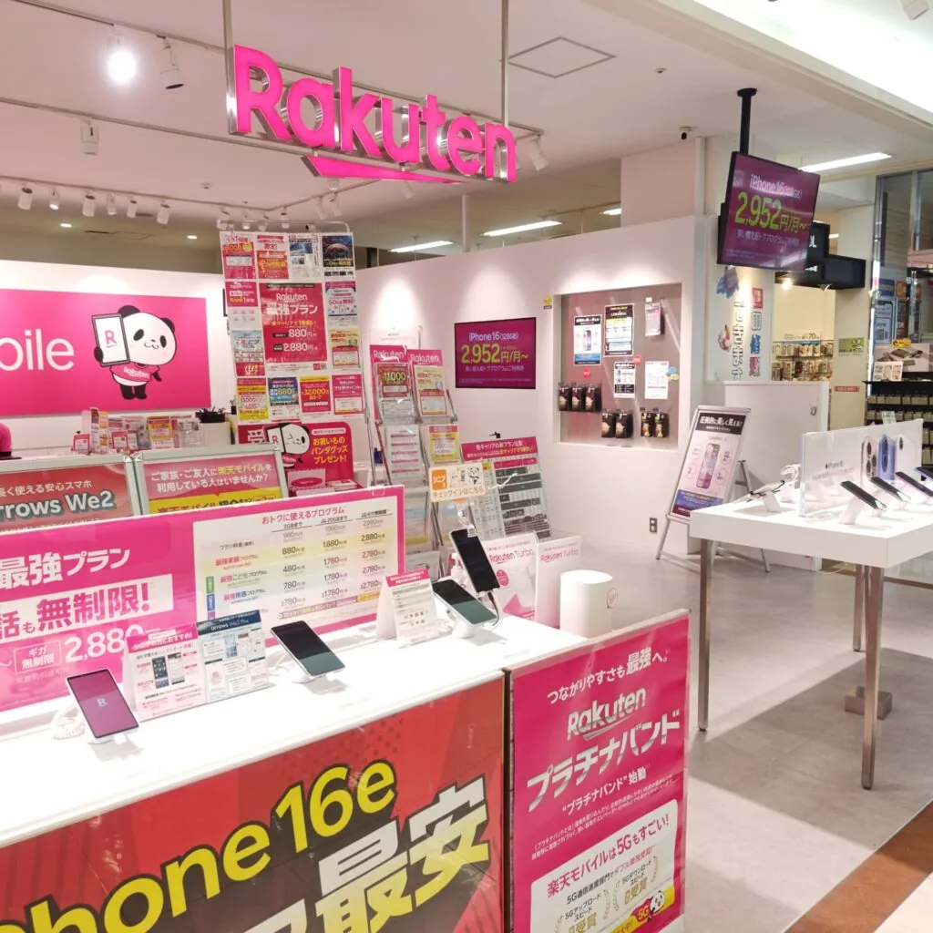 楽天モバイルショップ